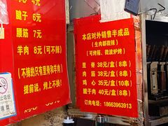 -王记西鎮电烤肉(汶上路店)