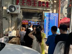 -王中王刨冰