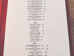 菜单-幸薈飯堂