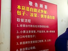 -津门张记包子铺(华昌道店)