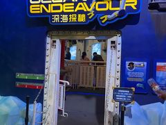 -珠海横琴国家地理探险家中心(创新方)