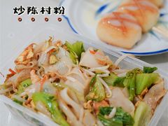 三丝炒陈村粉-老周记顺德双皮奶