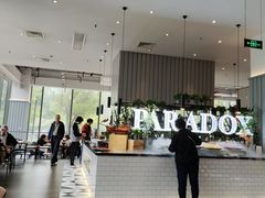 -昆山琶拉帝诗酒店·河畔咖啡厅Riverside Cafe