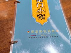 -南门小馆·清真(国贸商城店)