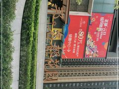 -汇邦中心ICON MALL