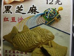 -粉粉乐鲷鱼烧(美罗城店)