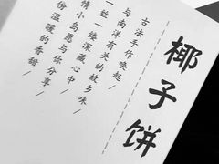 -阿吉仔(大元路店)