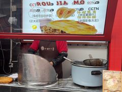 -潼关肉夹馍(永兴坊店)