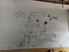 -上卢馄饨南马肉饼(麻车路店)