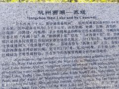 -西湖游船