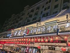 -舌尖上·霞浦滩涂海鲜·新闽菜(总店)