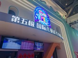 点击看大图 -第五极儿童乐园