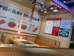-郭记烤肉创始店(民丰大街店)