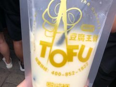 -品腐记·豆腐王朝(老门东总店)