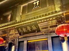 -马凯餐厅(地安门店)