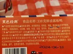 -黑色经典臭豆腐·长沙鲜食商店(坡子街店)