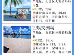 -三亚南山文化旅游区