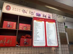 -同利肉燕老铺(澳门路店)