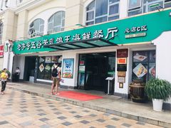 -五谷芳乳鸽王（大梅沙总店C区）(网红打卡店)