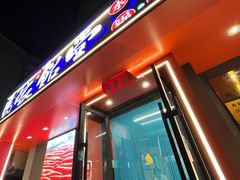 -马家饭堂(南街薰酱店)