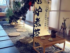 -梅间堂茶馆(绿地缤纷城店)
