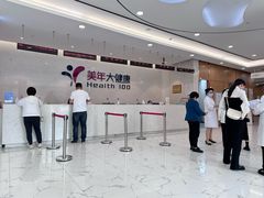 -美年大健康·体检中心(江岸分院)