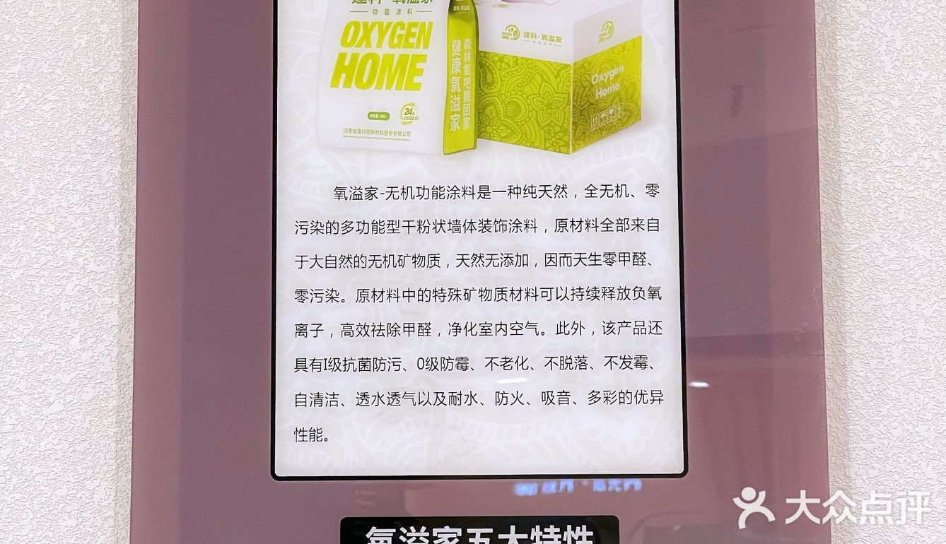 原来还有除甲醛的涂料