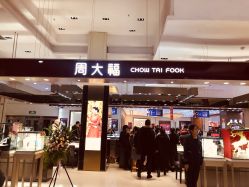 -周大福CHOW TAI FOOK(欧亚卖场店)