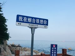 -养马岛旅游度假区