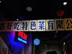 -楠火锅(广州总店)