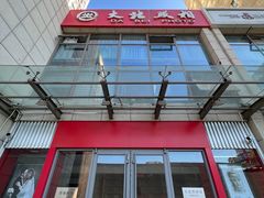 -大北照相(宋家庄店)