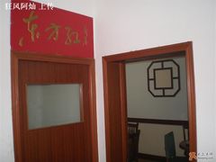 包间-金陵轩鲁菜馆