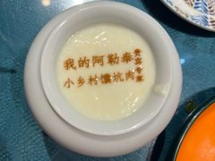 -乡村馕坑肉·烧烤·新疆菜·本地人更爱吃(阿勒泰首店)