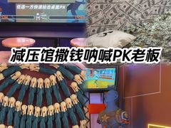 -不可思议减压馆·解压博物馆·摔碗发泄·团建定制