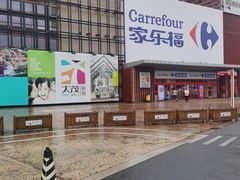 -家乐福会员店(南翔店)