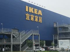 -宜家家居(西安未央商场店)