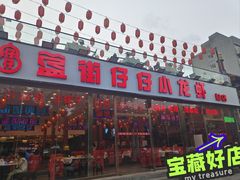 -簋街仔仔小龙虾(总店)