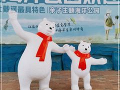-北戴河圣蓝海洋公园
