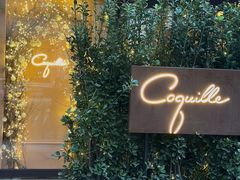 -壳里西餐厅Coquille Seafood Bistro(蒙自路店)