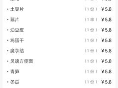 -文立新麻辣烫(合生汇21街区店)