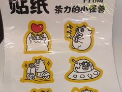 -茶力的小怪兽(梅林卓悦汇店)