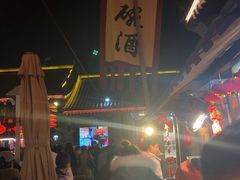 -摔碗酒(永兴坊店)