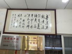 -莲塘味宝园牛杂(天越翔园店)