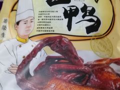 -皇饭儿·王润兴酒楼(河坊街店)