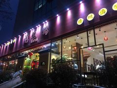 -福照楼汽锅鸡·云南菜(护国路店)