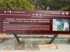-少华山国家森林公园