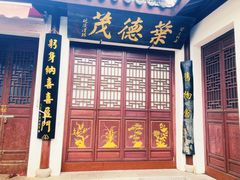 -召稼楼古镇