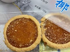 椰子饼-阿吉仔(大元路店)