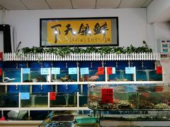 水产区-鑫悦楼煎蟹·16年海鲜大排档