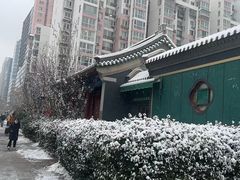 -新月斋(豆瓣胡同店)